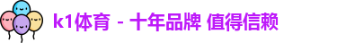 k1体育